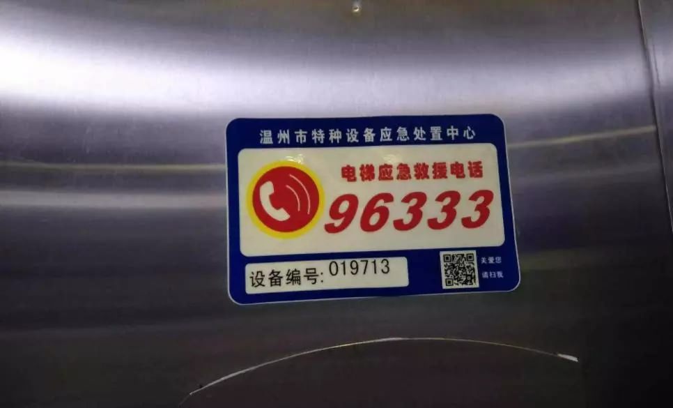 【民生】你每天都要坐電梯嗎？浙江最新出臺(tái)的這份文件你一定要看看！