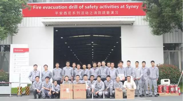 安全在心，技能在手-西尼機(jī)電開(kāi)展秋季消防應(yīng)急疏散演練