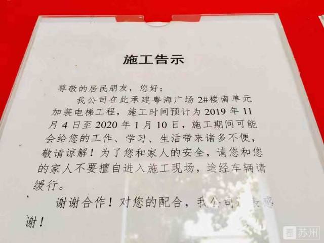 老小區(qū)電梯真的來啦 今天蘇州這里開始動(dòng)工